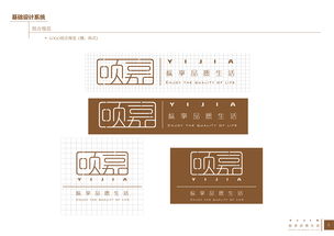 頤嘉原木門公司企業(yè)形象設(shè)計(jì) 構(gòu)建品牌視覺認(rèn)知體系