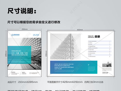大氣藍(lán)色企業(yè)畫冊 設(shè)計(jì)靈感與素材資源
