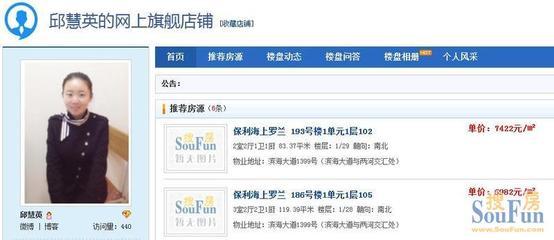 新房幫達(dá)人經(jīng)驗(yàn)分享 對(duì)話海上羅蘭置業(yè)顧問邱慧英——洞悉市場(chǎng)，專業(yè)服務(wù)，為您安家護(hù)航